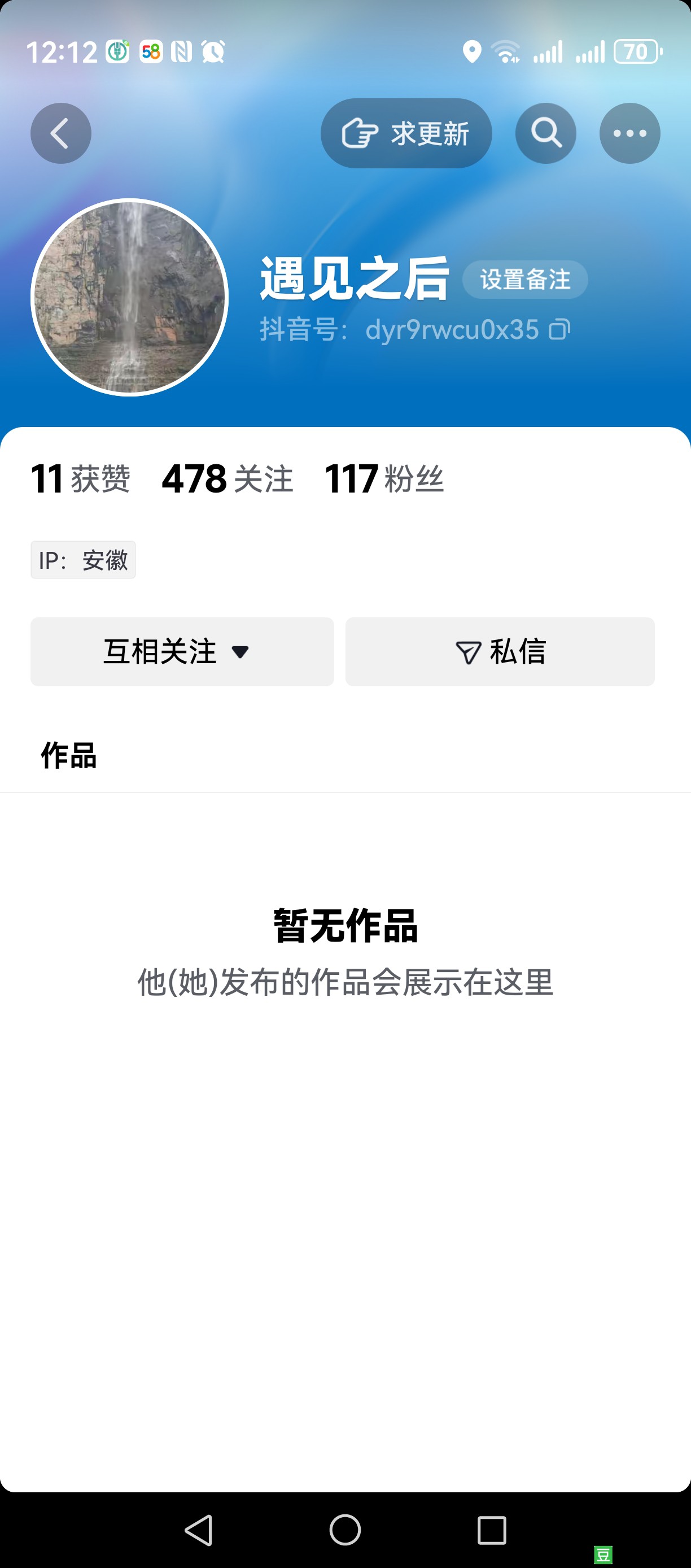 Screenshot_20241224_121259_com.ss.android.ugc.aweme.jpg