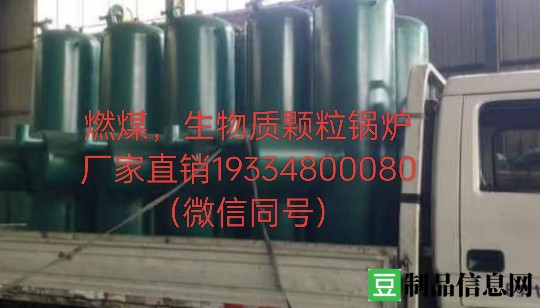 燃煤，生物质颗粒锅炉厂家直销