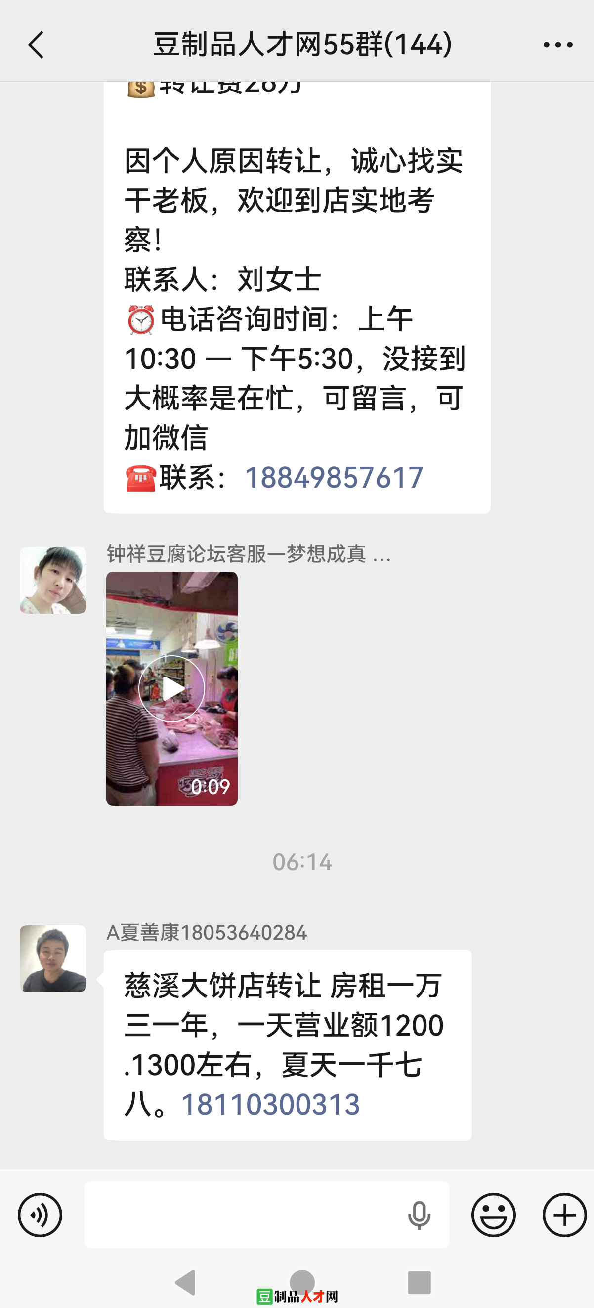 screenshot_20261009_103513_com.tencent.wechat.png