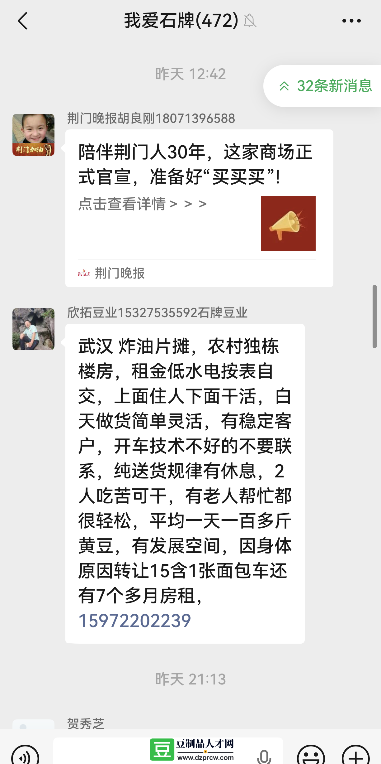 screenshot_20261016_143329_com.tencent.wechat.png