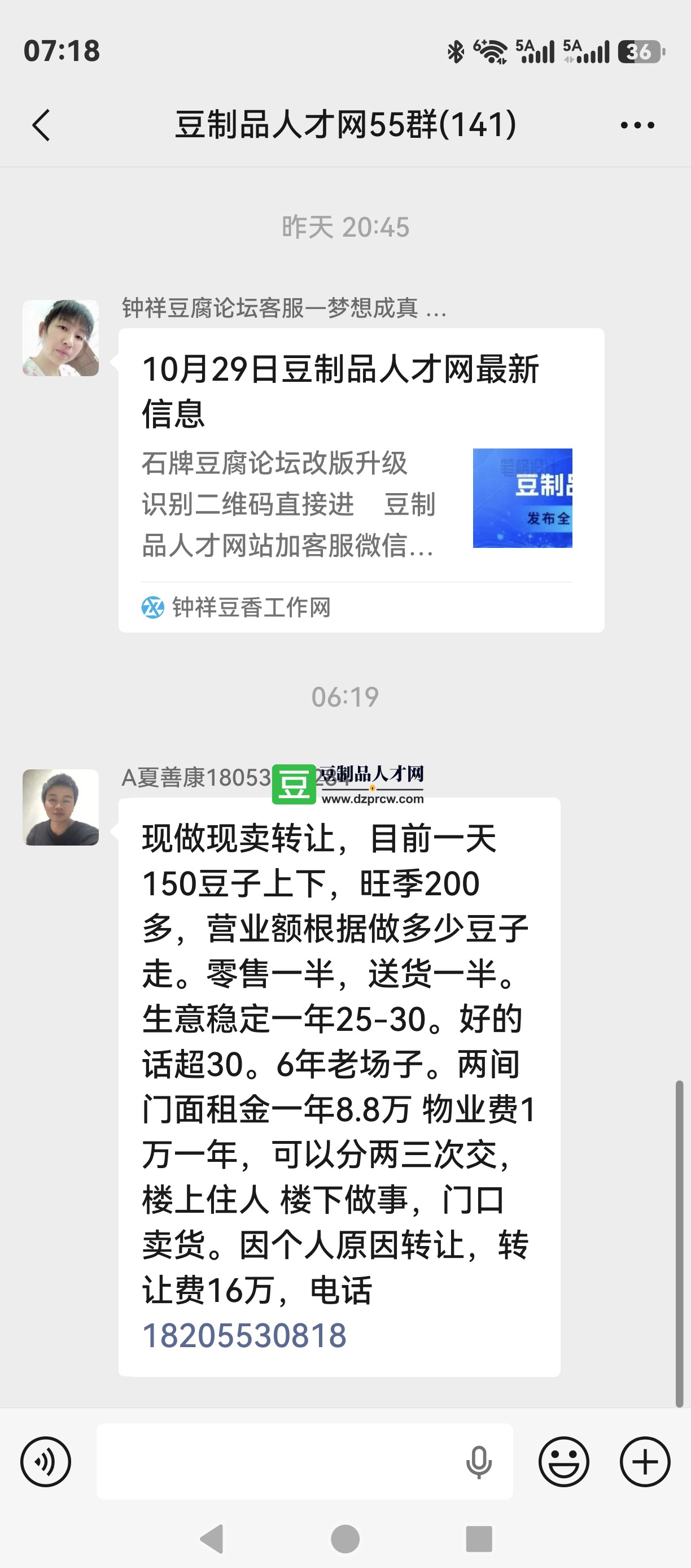 screenshot_20261030_071859_com.tencent.wechat.jpg